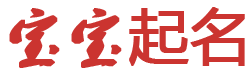 台州市新闻网起名网
